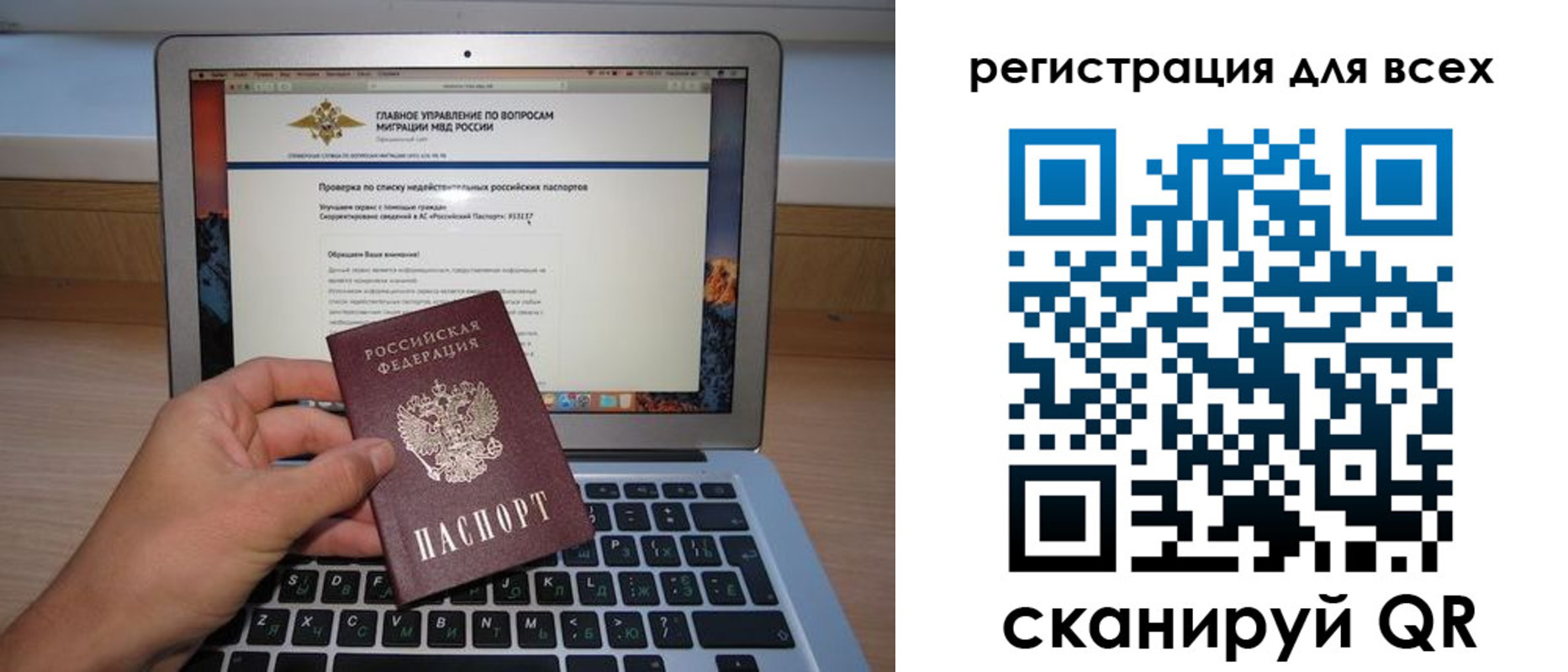 прописка паспорт в Далматово