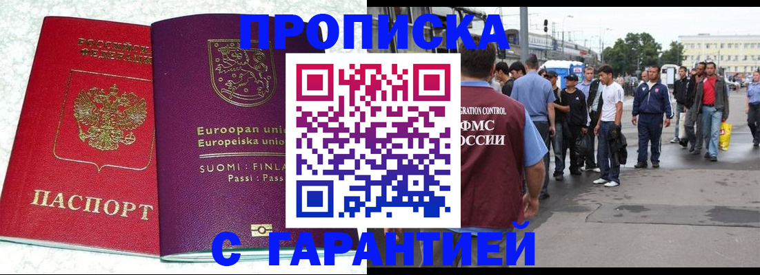 временная регистрация в Далматово