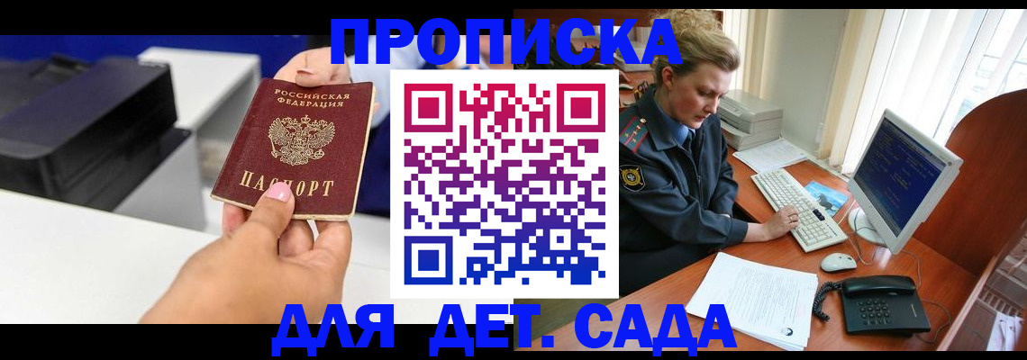 временная регистрация собственник в Далматово