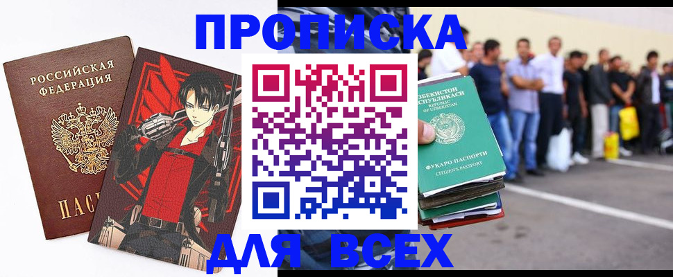 временная регистрация недорого в Далматово