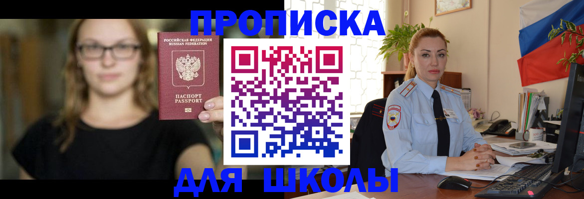 прописка поиск в Далматово