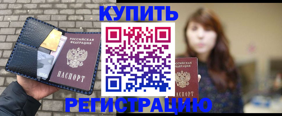 регистрация для дет. сада в Далматово