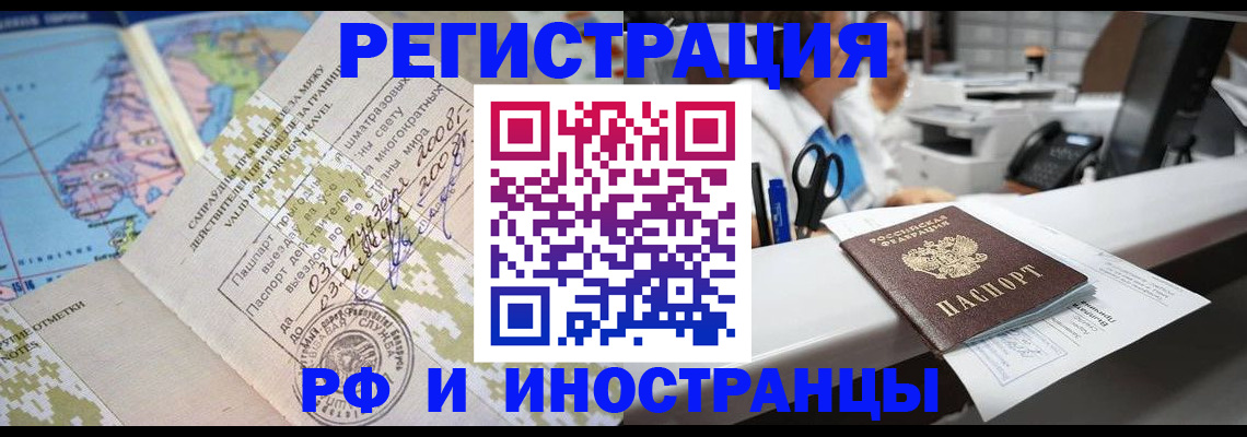 прописка в Далматово