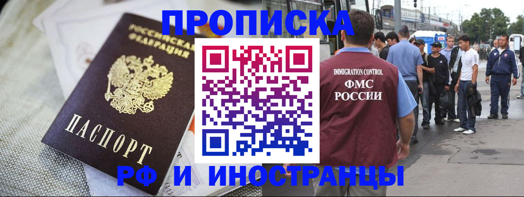 пропишу в квартире в Далматово