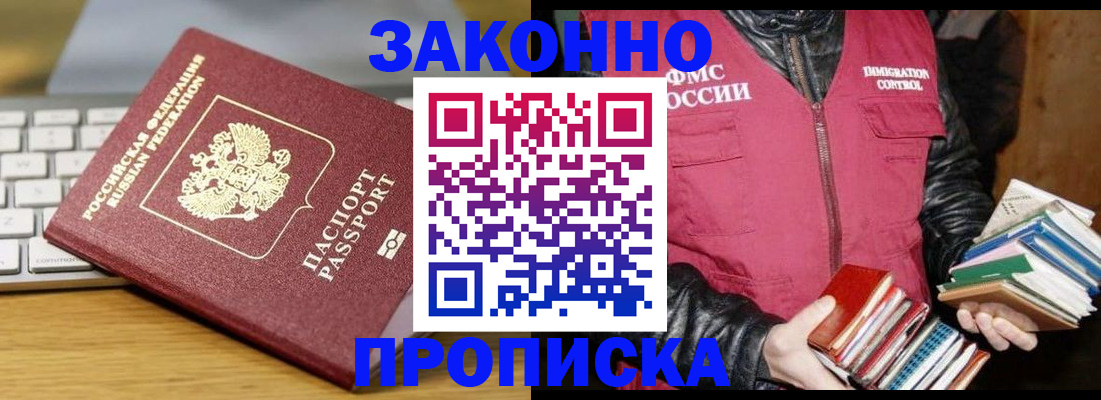 временная регистрация для школы в Далматово